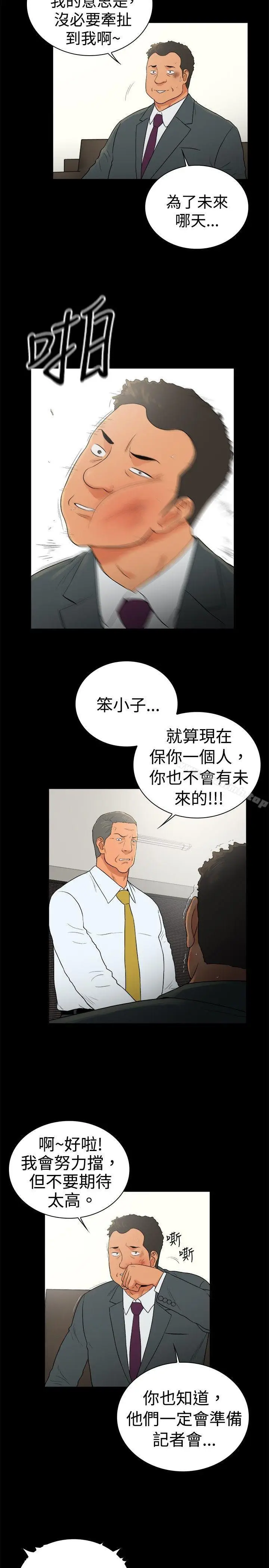 漫画《10亿风骚老板娘》第2季第8张图