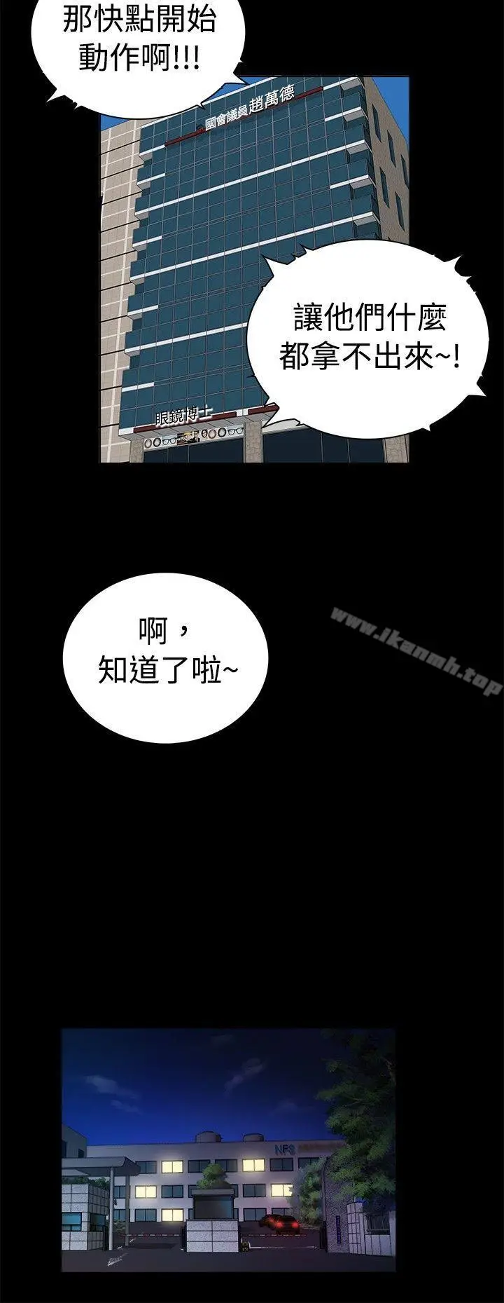 漫画《10亿风骚老板娘》第2季第9张图