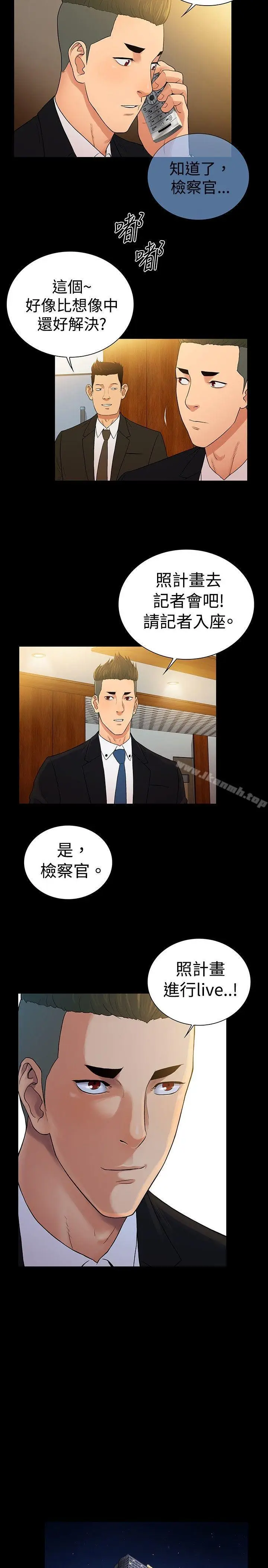 漫画《10亿风骚老板娘》第2季 最终话第11张图