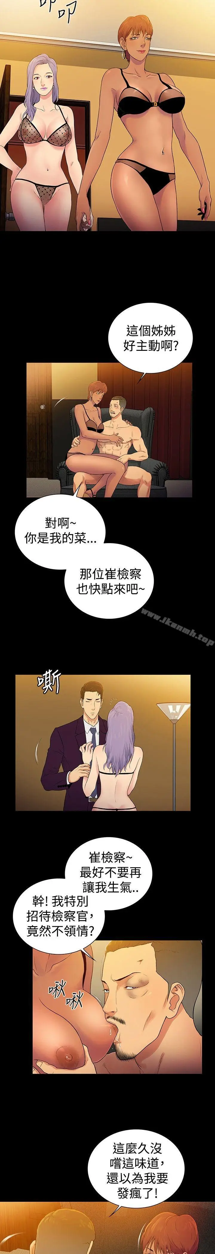 漫画《10亿风骚老板娘》第2季 最终话第14张图