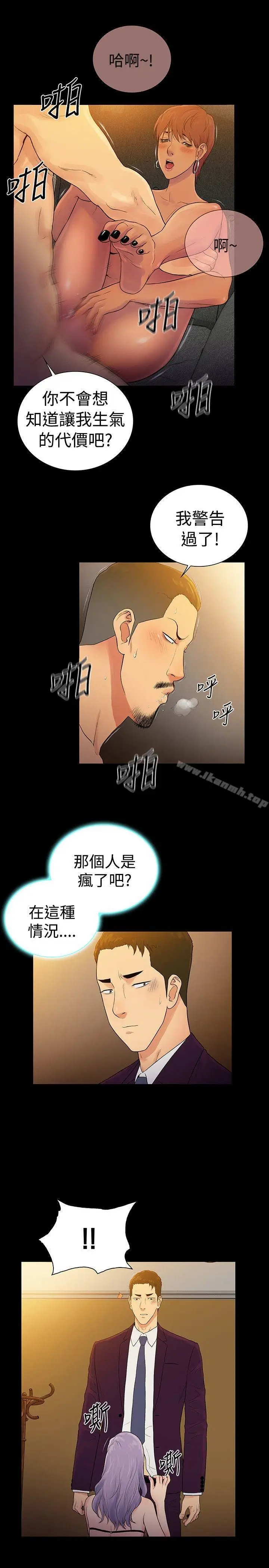 漫画《10亿风骚老板娘》第2季 最终话第16张图