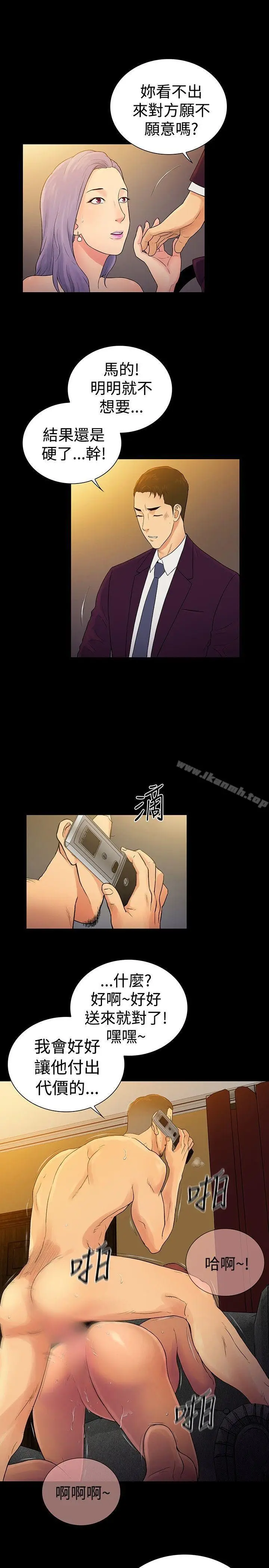 漫画《10亿风骚老板娘》第2季 最终话第17张图