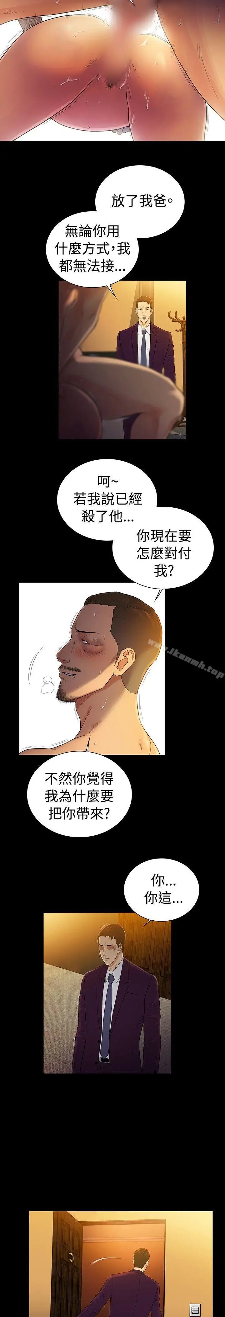 漫画《10亿风骚老板娘》第2季 最终话第20张图