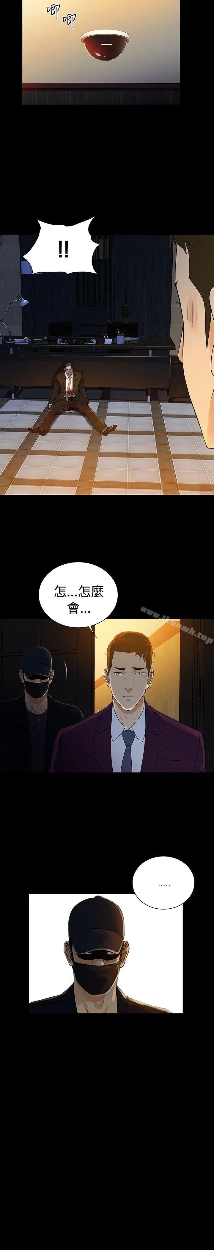漫画《10亿风骚老板娘》第2季 最终话第23张图