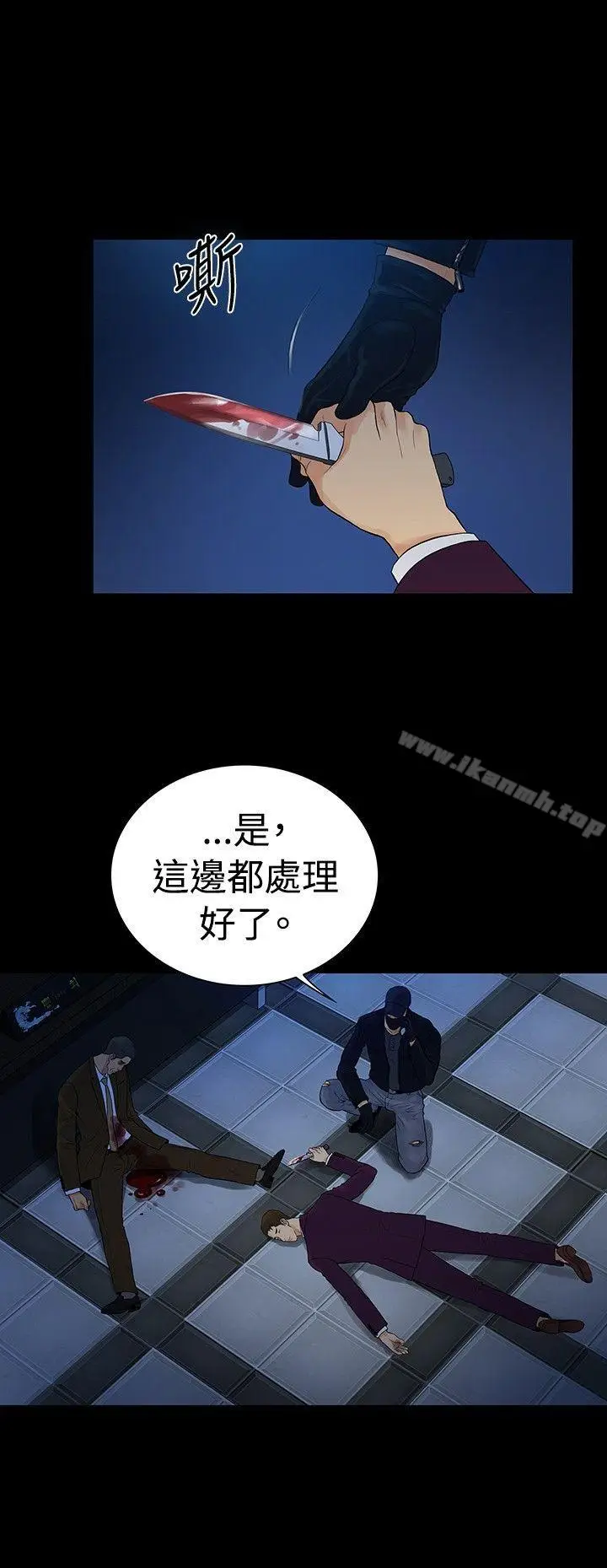 漫画《10亿风骚老板娘》第2季 最终话第24张图