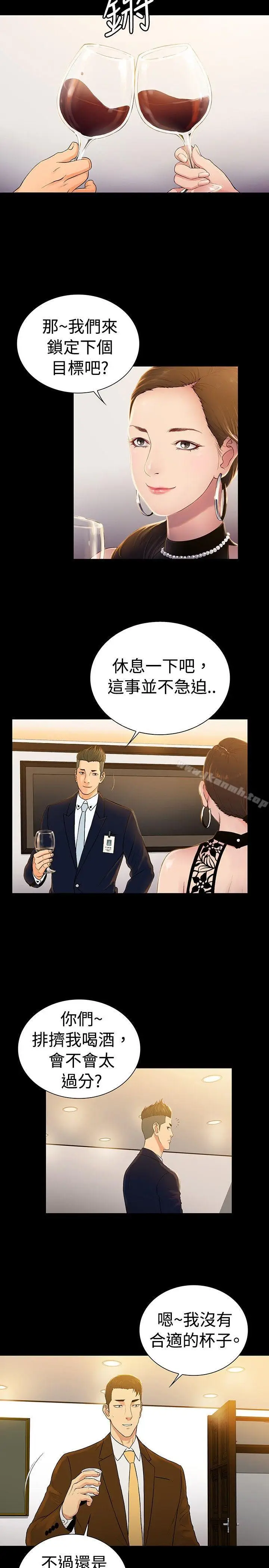 漫画《10亿风骚老板娘》第2季 最终话第29张图