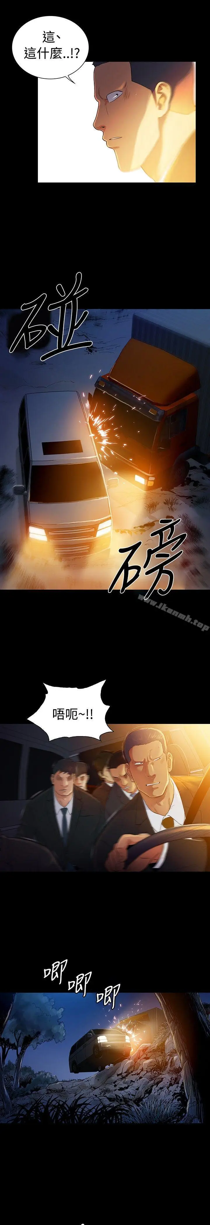 漫画《10亿风骚老板娘》第2季 最终话第4张图