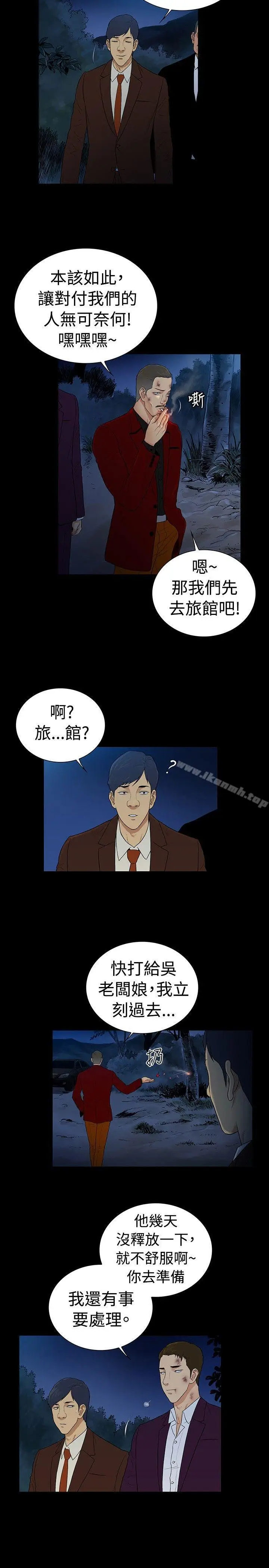 漫画《10亿风骚老板娘》第2季 最终话第8张图