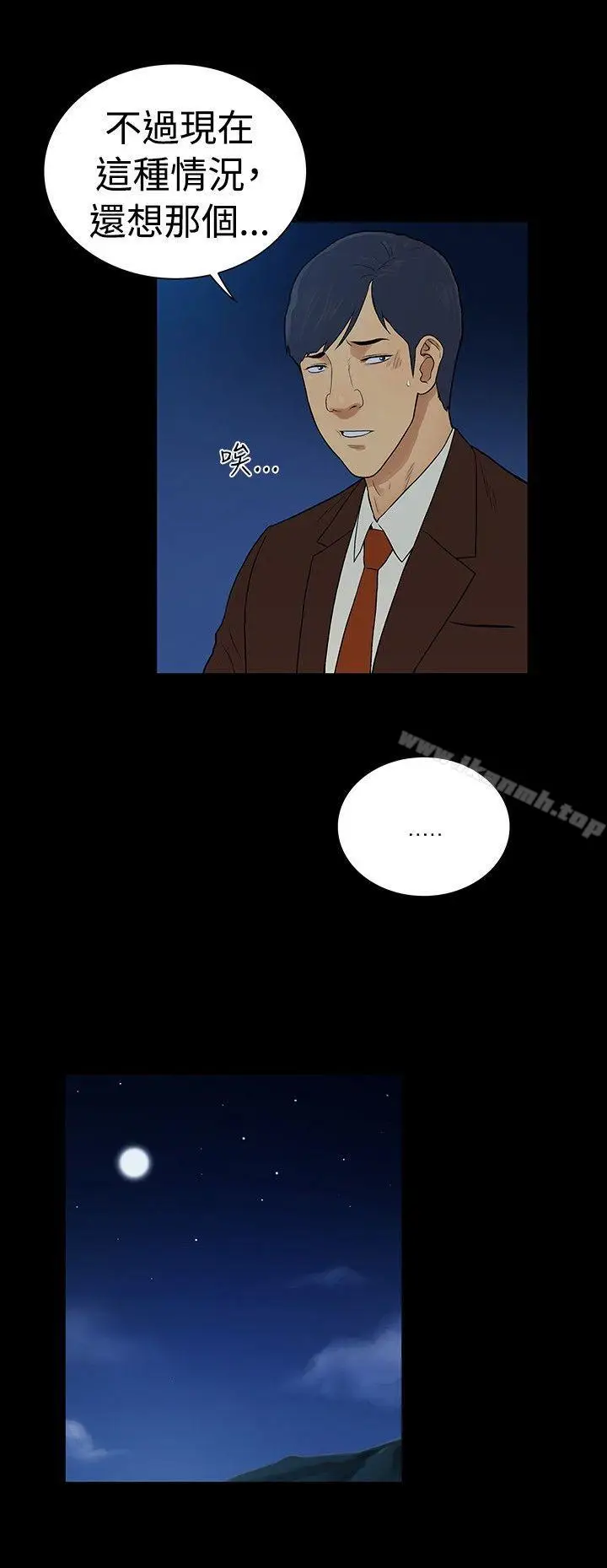 漫画《10亿风骚老板娘》第2季 最终话第9张图