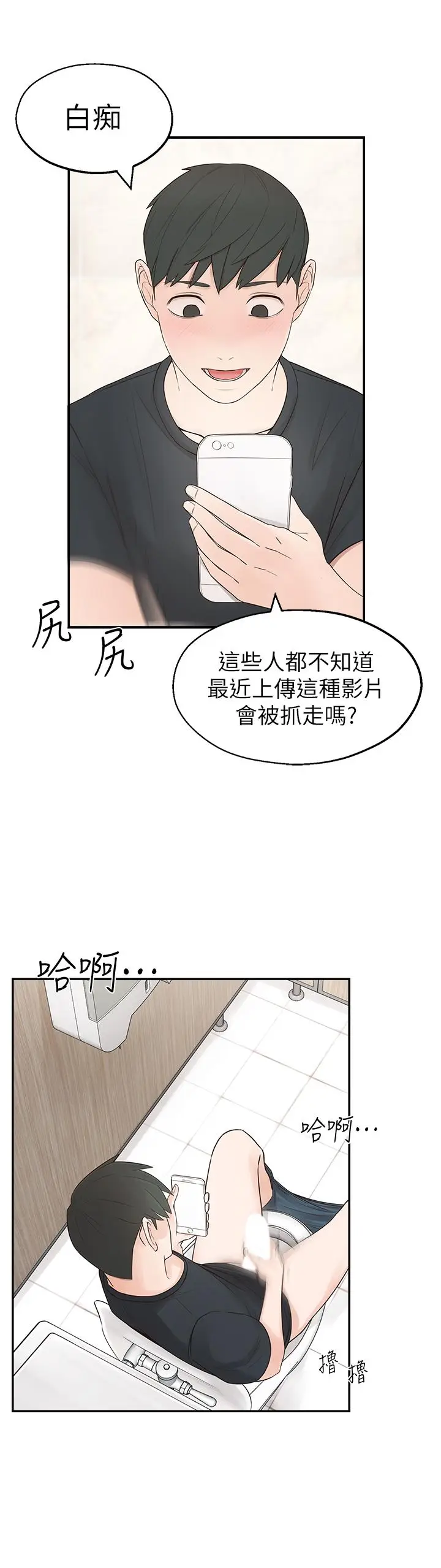 漫画《邻居妹妹转大人》第1话第16张图