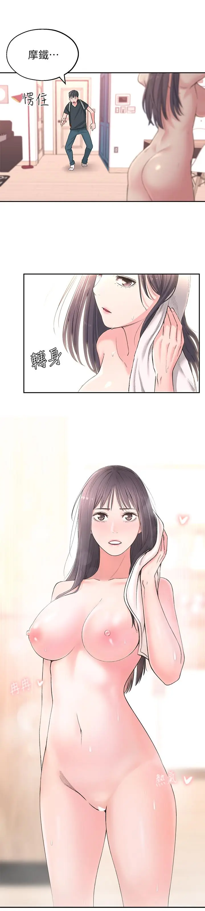 漫画《邻居妹妹转大人》第1话第54张图