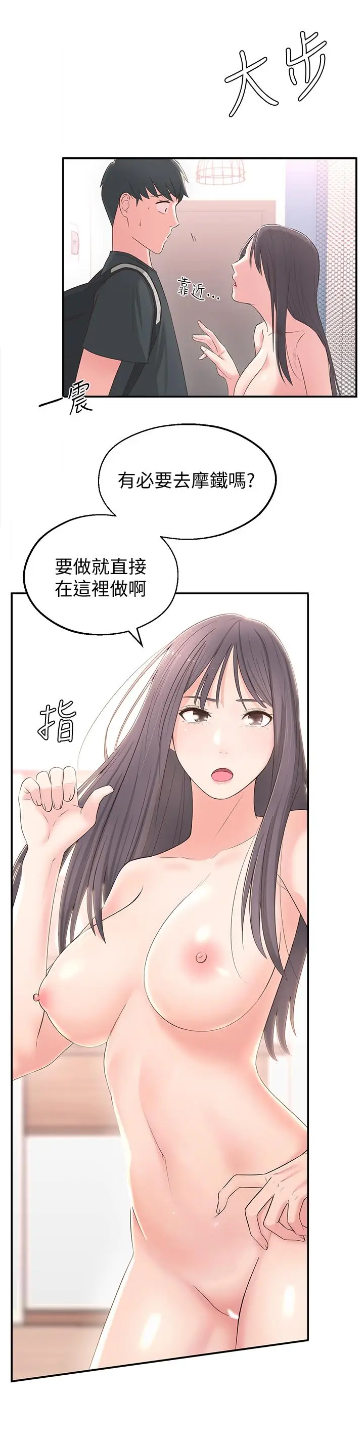 漫画《邻居妹妹转大人》第1话第57张图