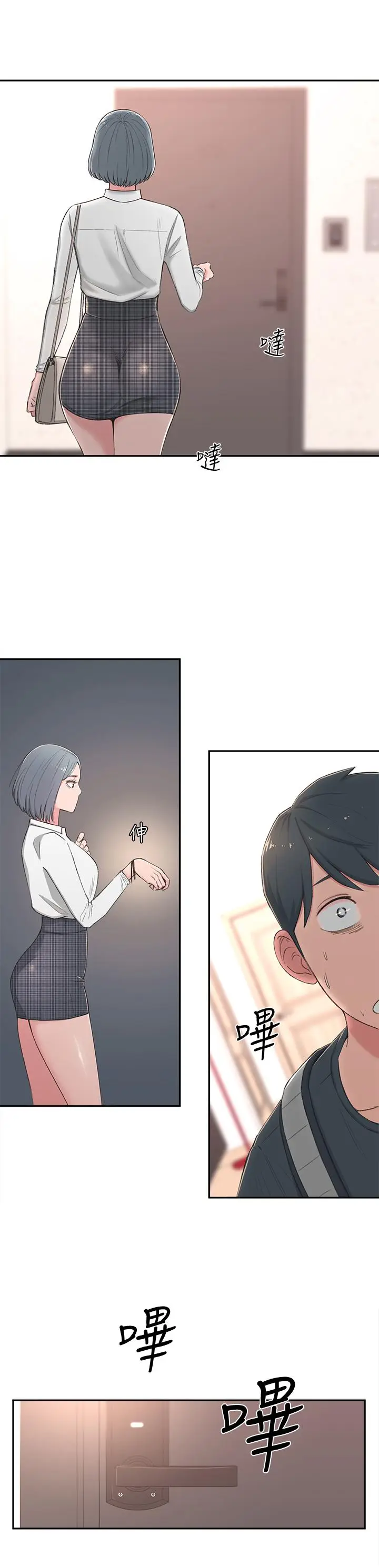 漫画《邻居妹妹转大人》第1话第59张图