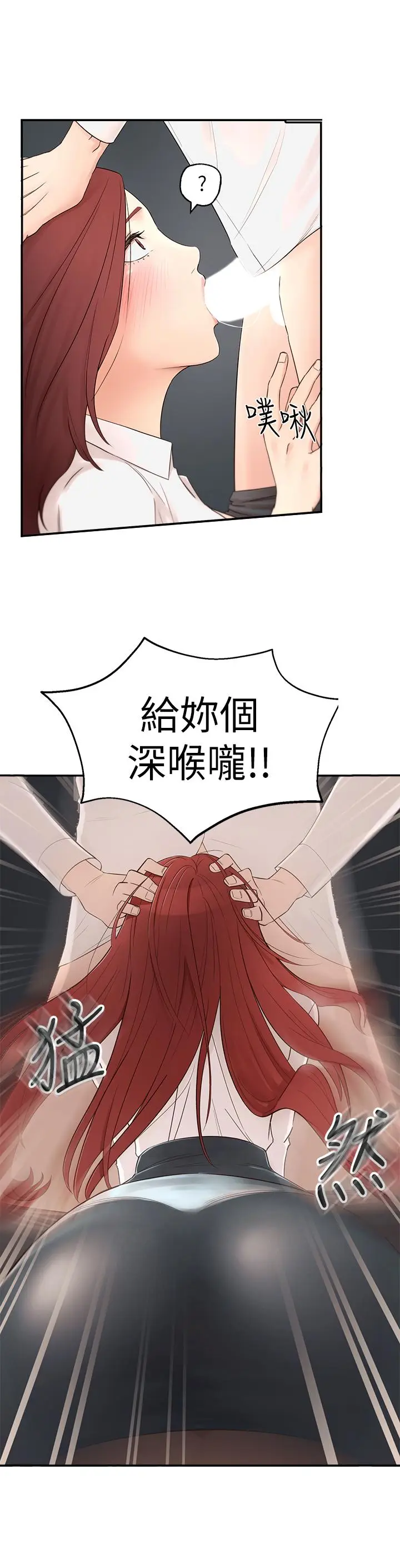 漫画《邻居妹妹转大人》第1话第8张图