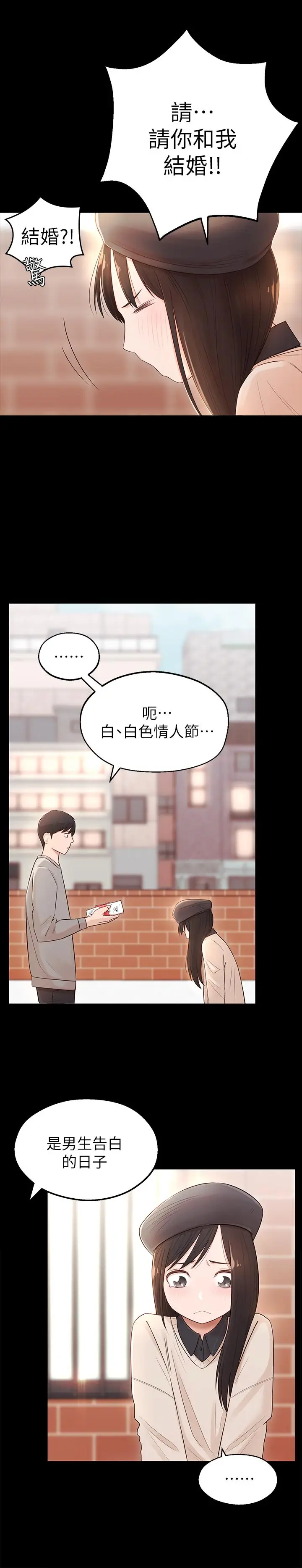 漫画《邻居妹妹转大人》第2话第13张图