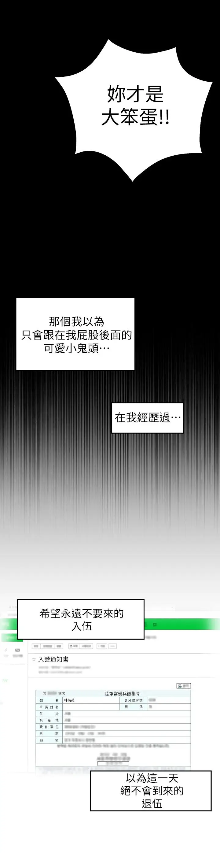 漫画《邻居妹妹转大人》第2话第19张图
