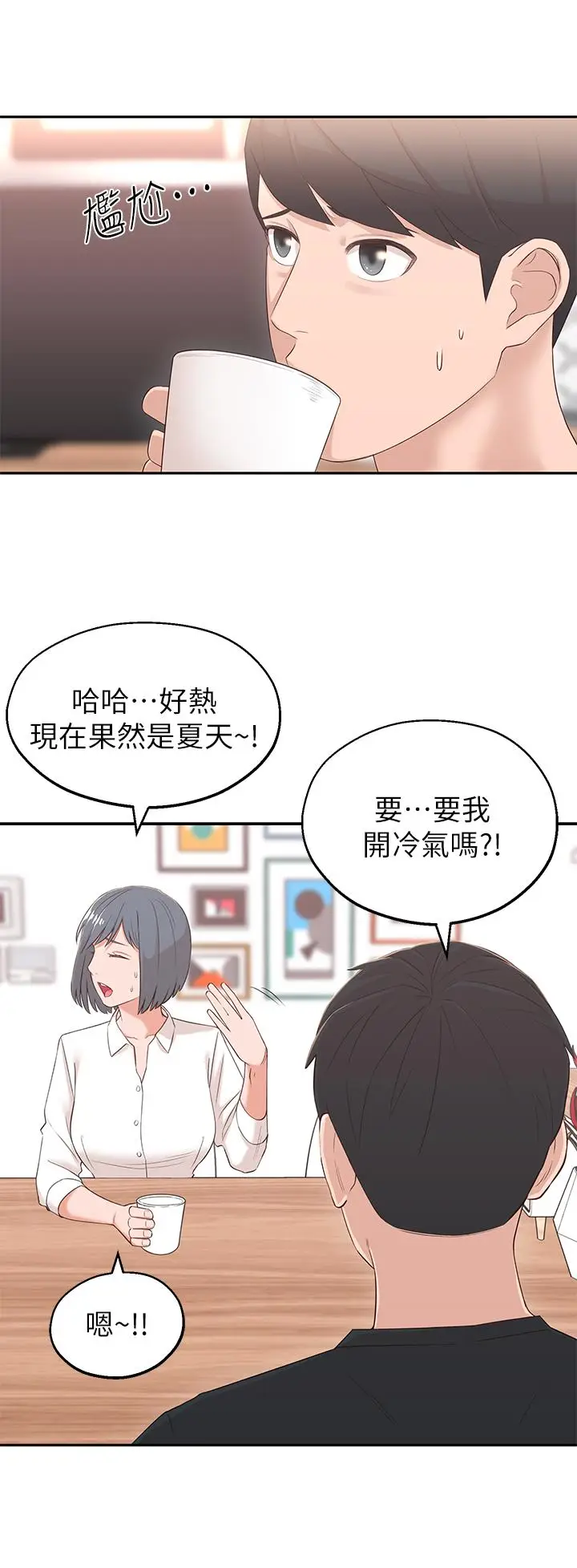 漫画《邻居妹妹转大人》第2话第30张图