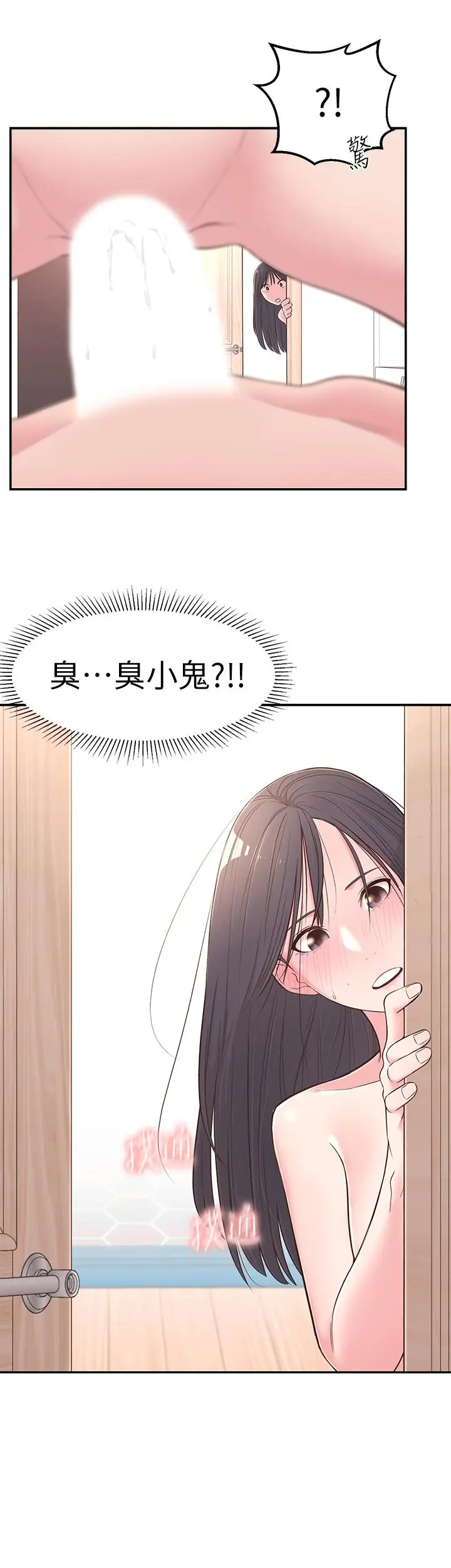 漫画《邻居妹妹转大人》第3话第39张图
