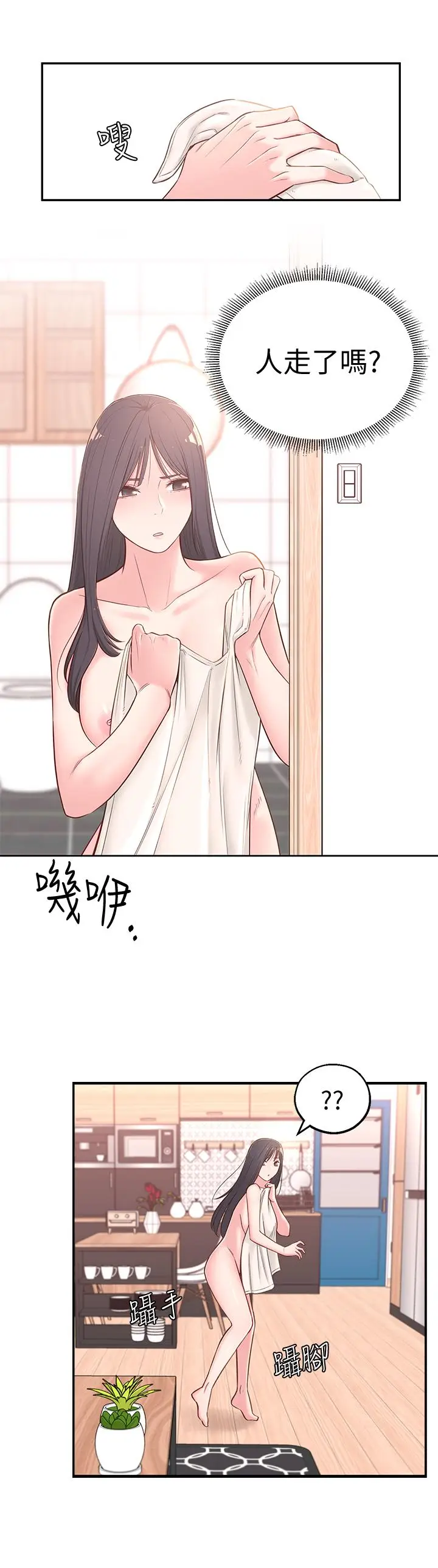 漫画《邻居妹妹转大人》第3话第5张图