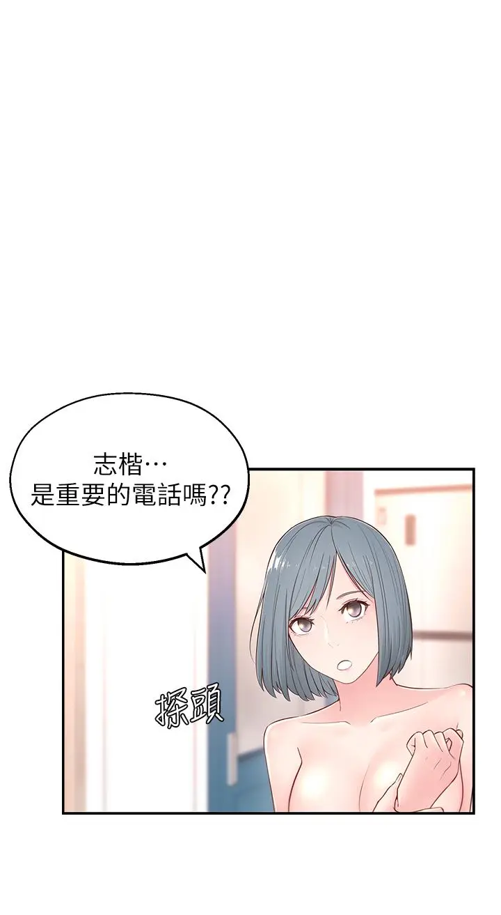 漫画《邻居妹妹转大人》第4话第11张图
