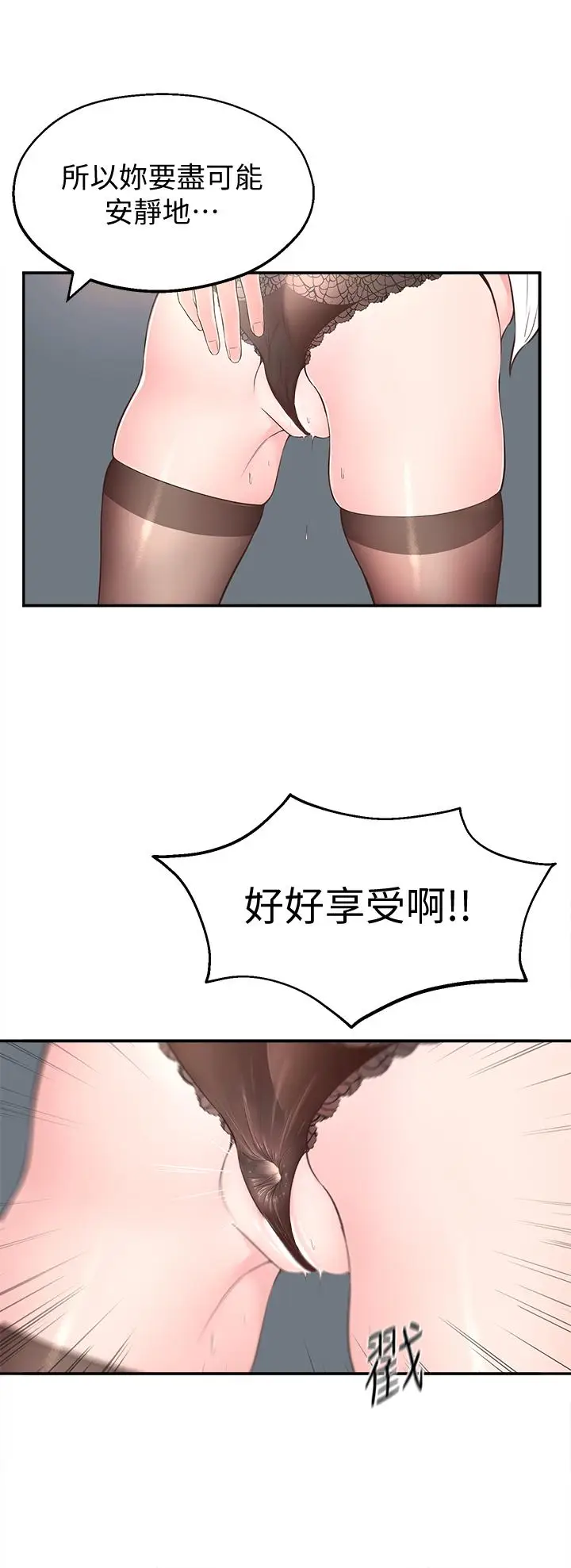漫画《邻居妹妹转大人》第4话第22张图