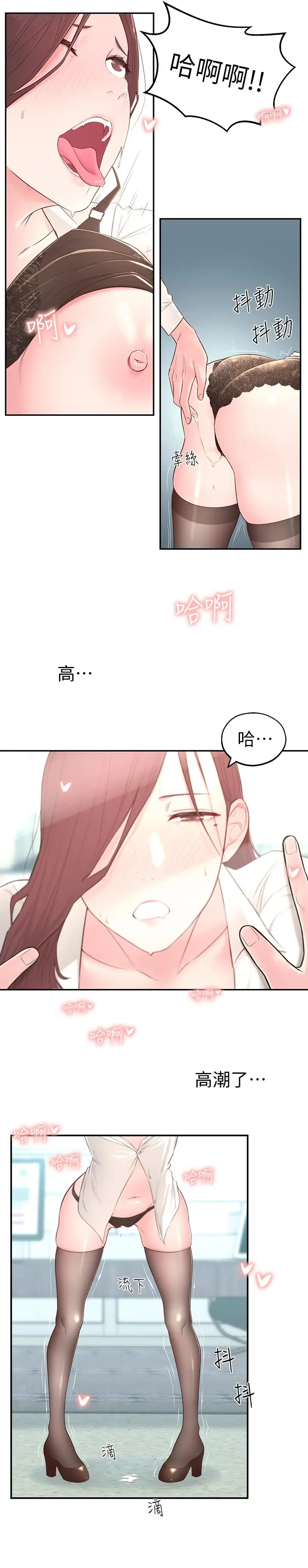 漫画《邻居妹妹转大人》第4话第25张图