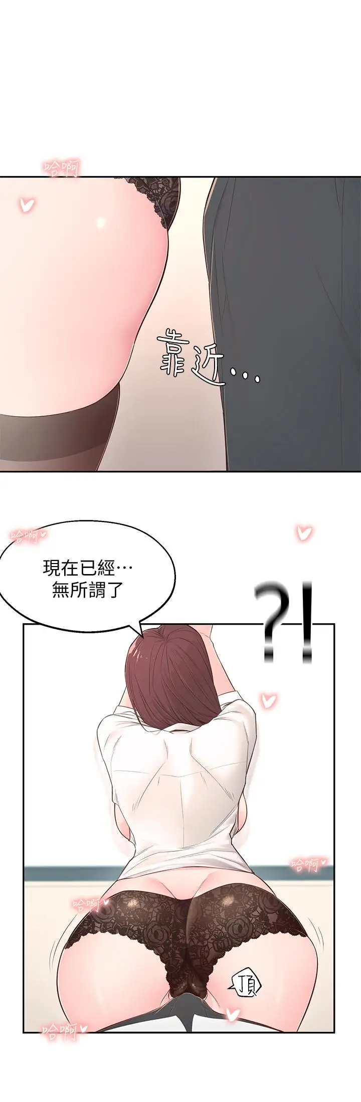 漫画《邻居妹妹转大人》第4话第27张图