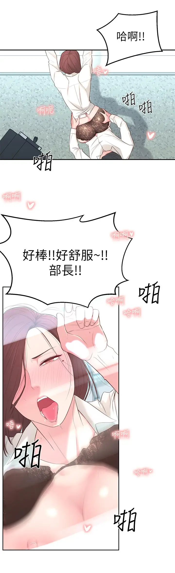 漫画《邻居妹妹转大人》第4话第31张图