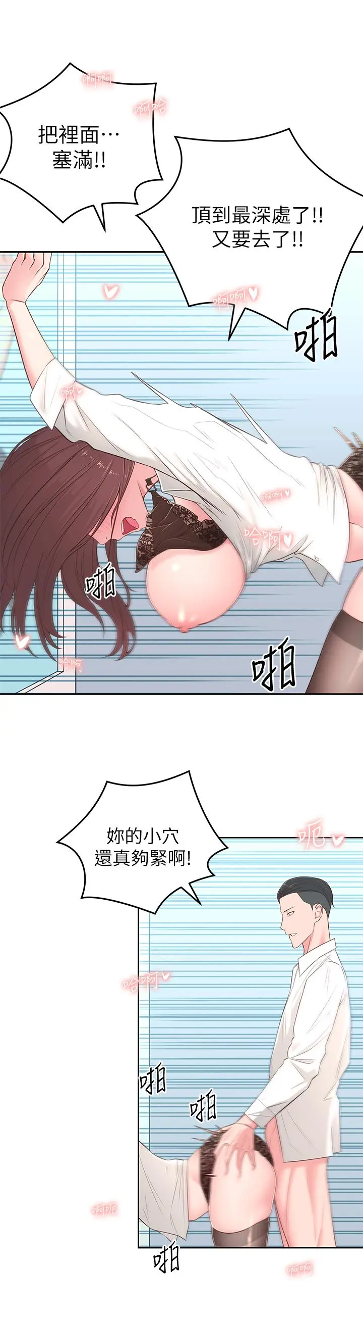 漫画《邻居妹妹转大人》第4话第34张图