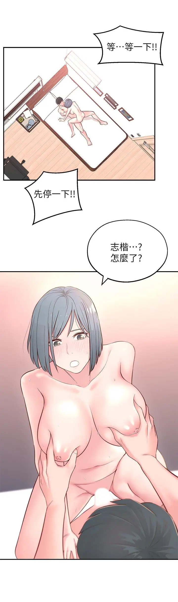 漫画《邻居妹妹转大人》第4话第5张图