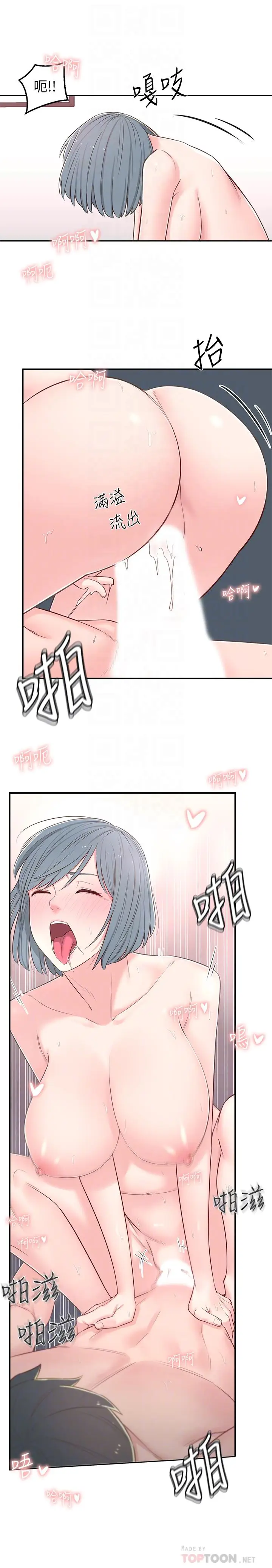 漫画《邻居妹妹转大人》第5话第10张图