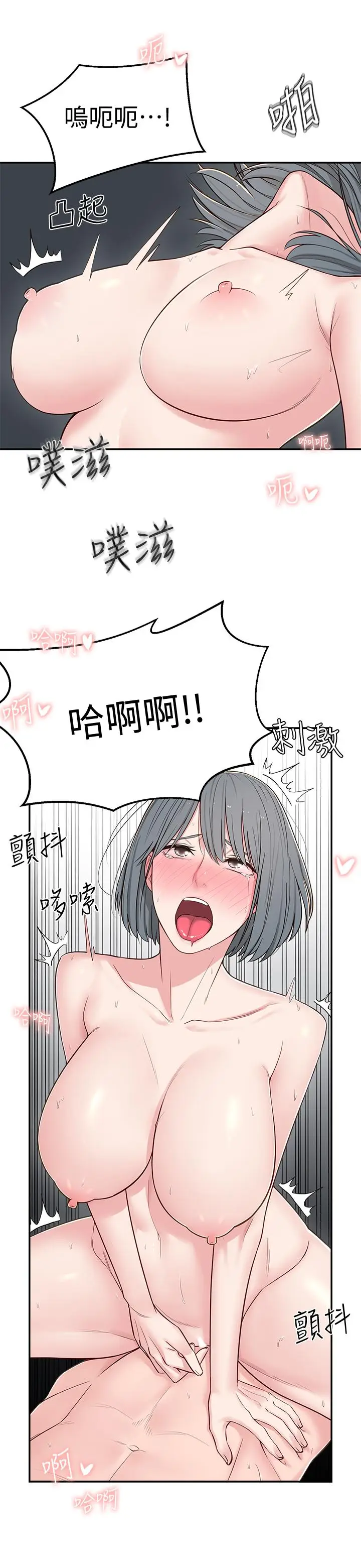 漫画《邻居妹妹转大人》第5话第11张图