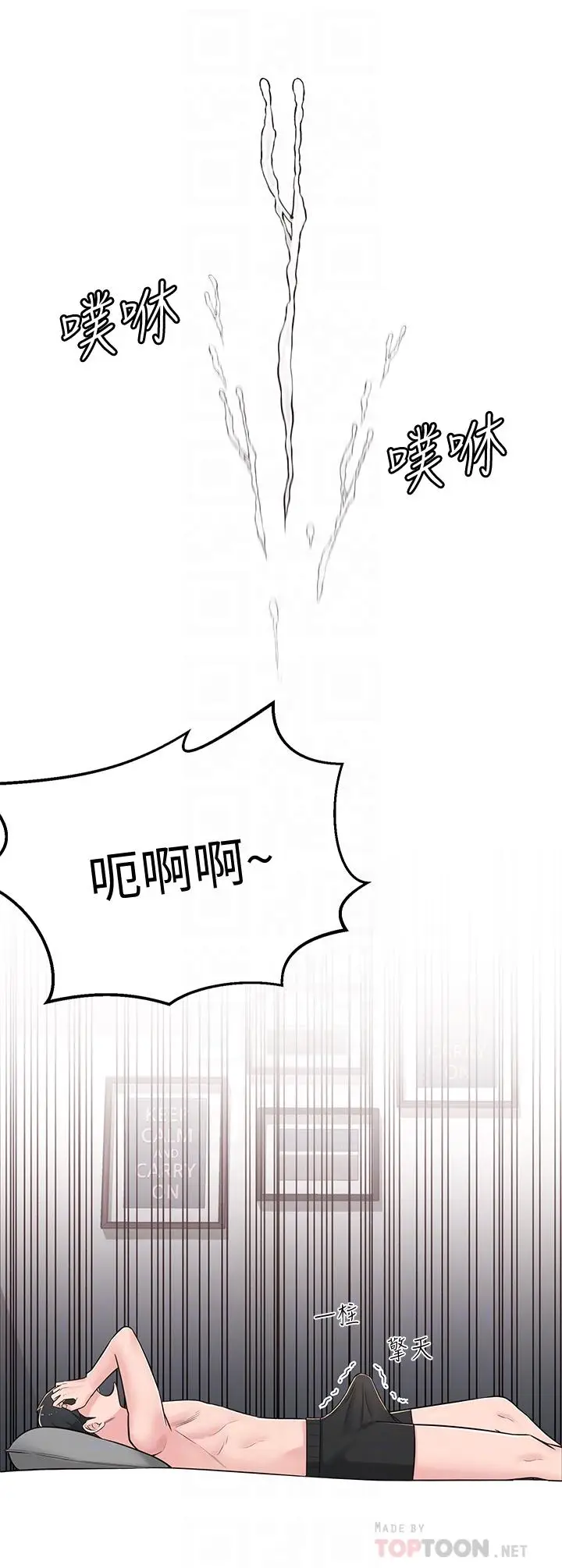 漫画《邻居妹妹转大人》第5话第12张图