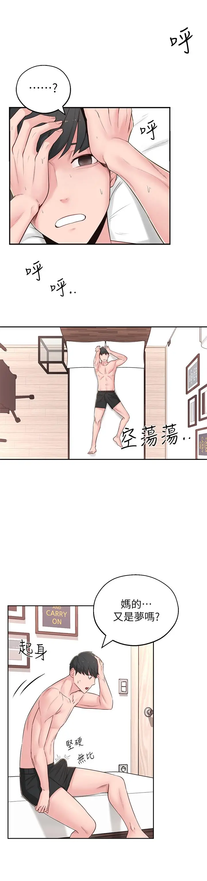 漫画《邻居妹妹转大人》第5话第13张图