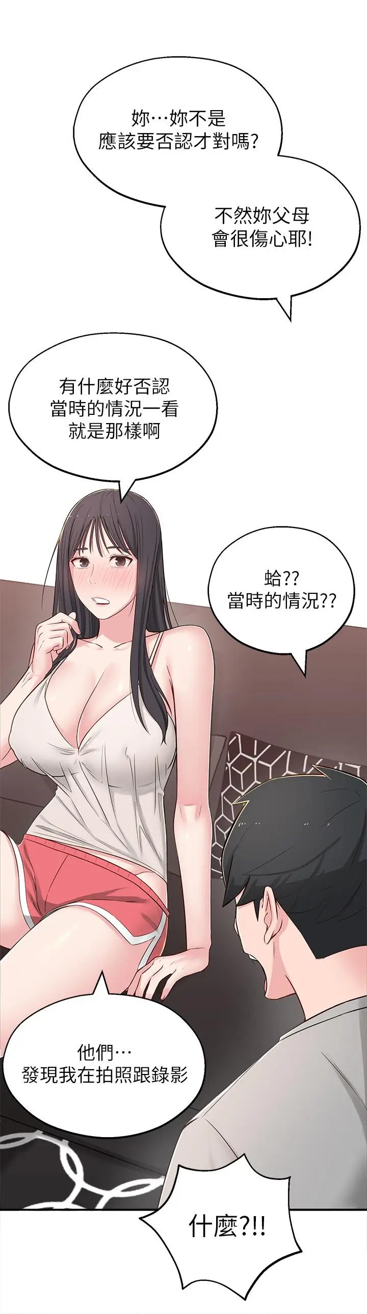 漫画《邻居妹妹转大人》第5话第36张图