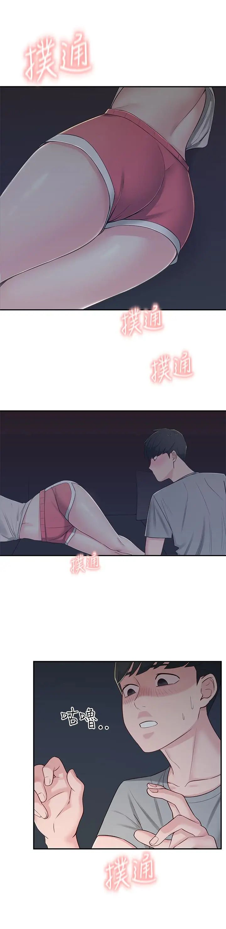 漫画《邻居妹妹转大人》第5话第41张图