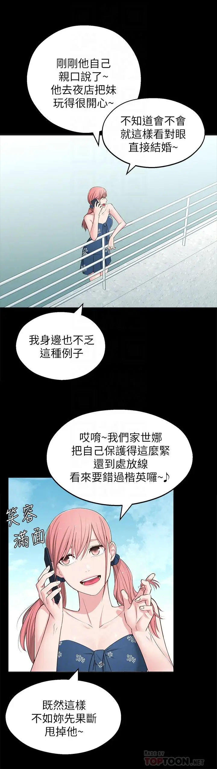 漫画《邻居妹妹转大人》第6话第14张图