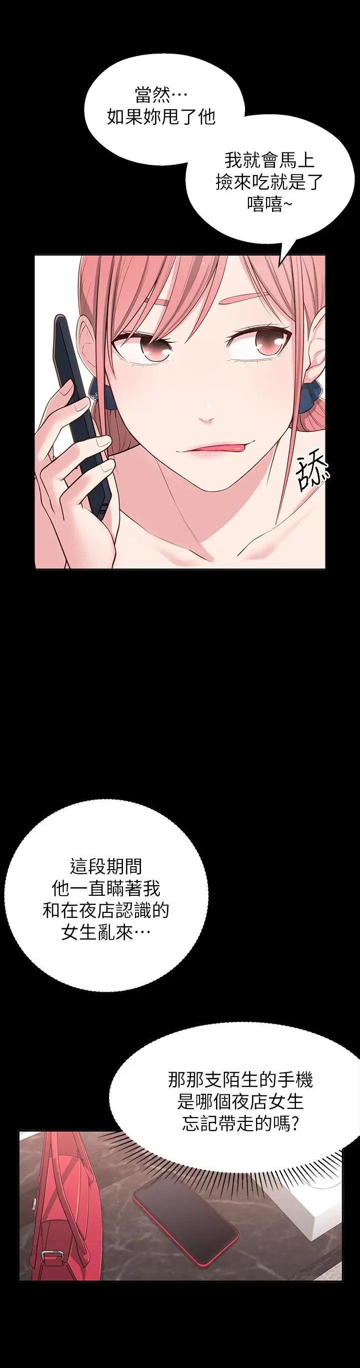 漫画《邻居妹妹转大人》第6话第15张图