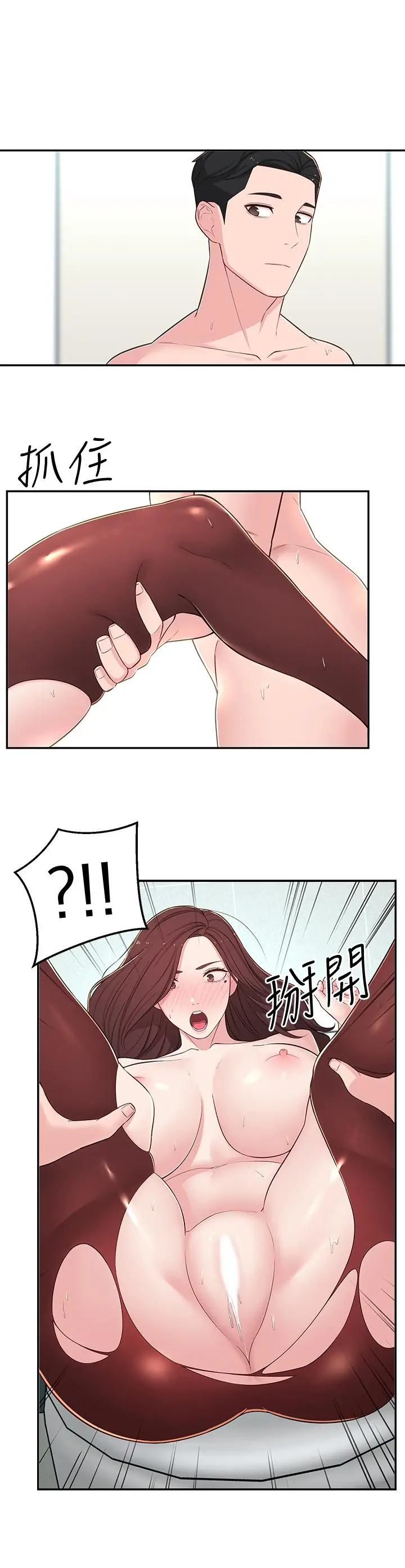 漫画《邻居妹妹转大人》第6话第39张图