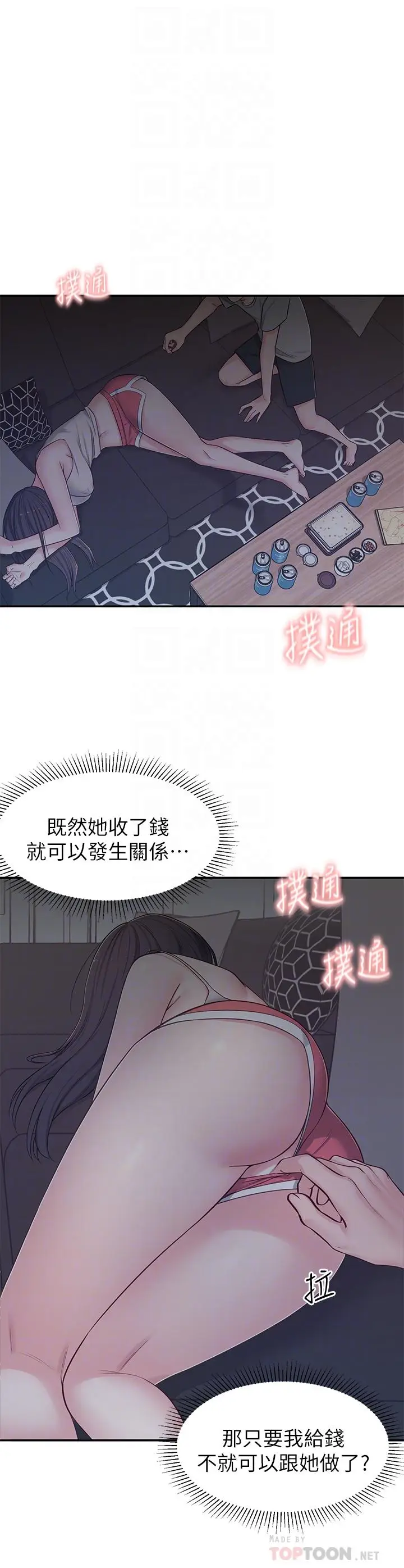 漫画《邻居妹妹转大人》第6话第4张图
