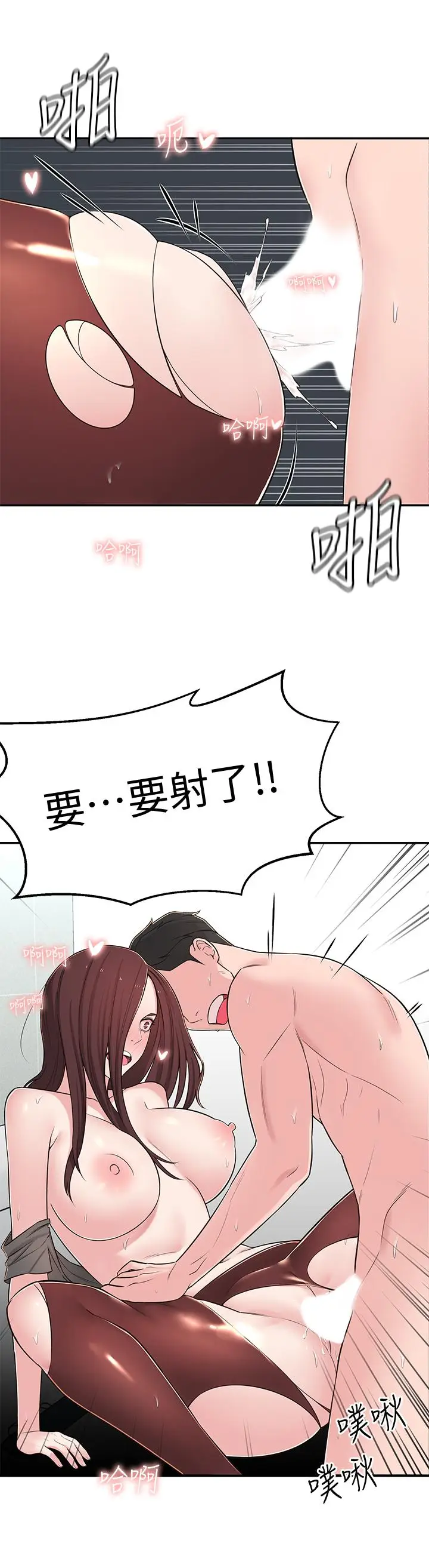 漫画《邻居妹妹转大人》第6话第43张图