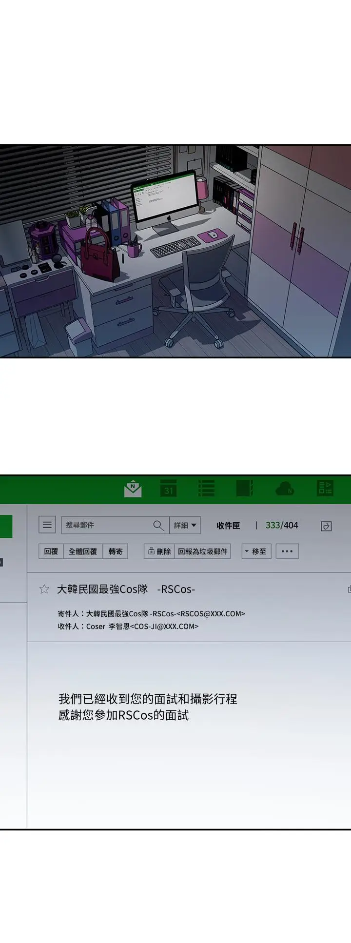 漫画《邻居妹妹转大人》第6话第9张图