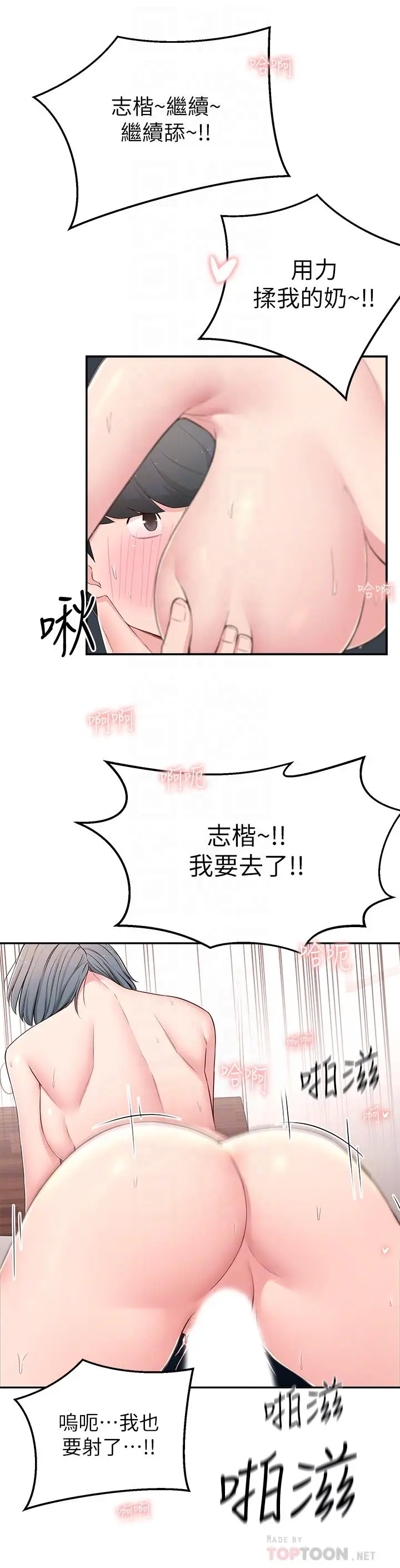 漫画《邻居妹妹转大人》第7话第10张图