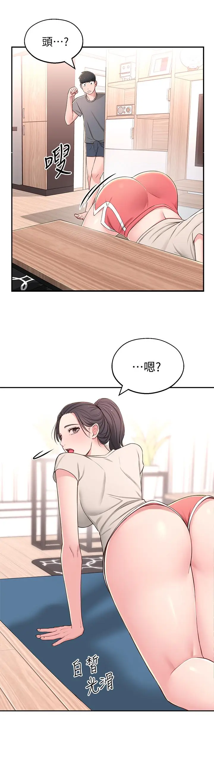 漫画《邻居妹妹转大人》第7话第17张图