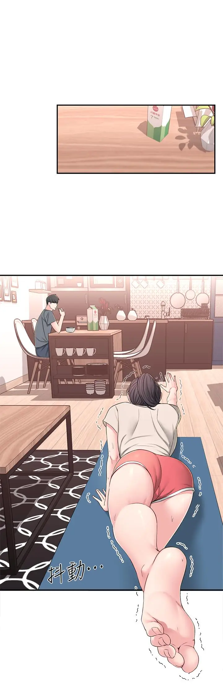 漫画《邻居妹妹转大人》第7话第21张图