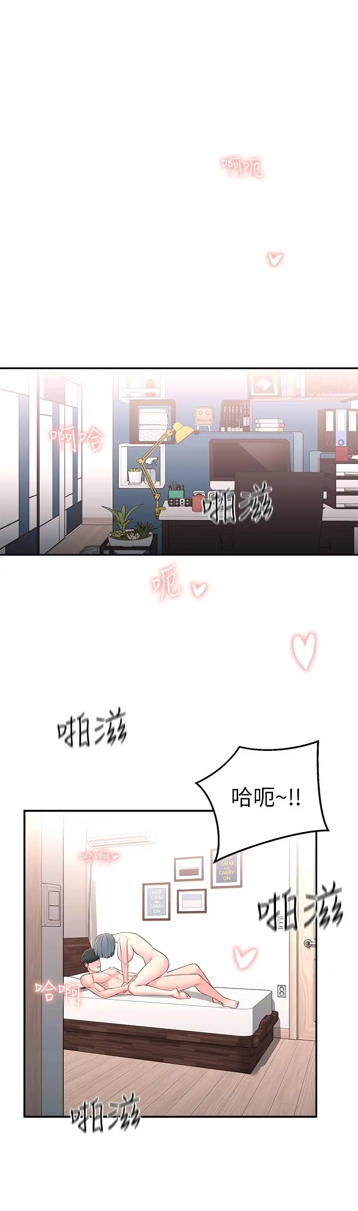 漫画《邻居妹妹转大人》第7话第5张图