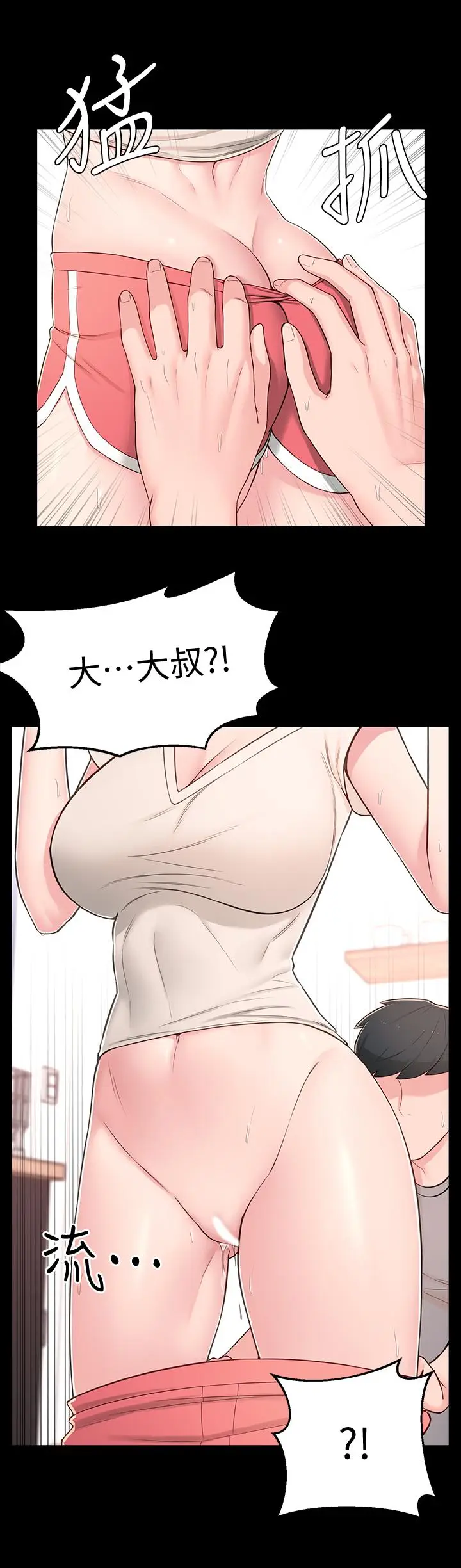 漫画《邻居妹妹转大人》第8话第20张图
