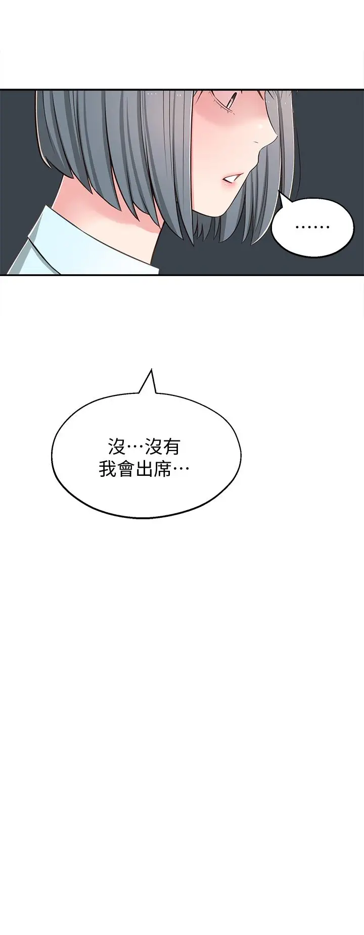 漫画《邻居妹妹转大人》第8话第35张图