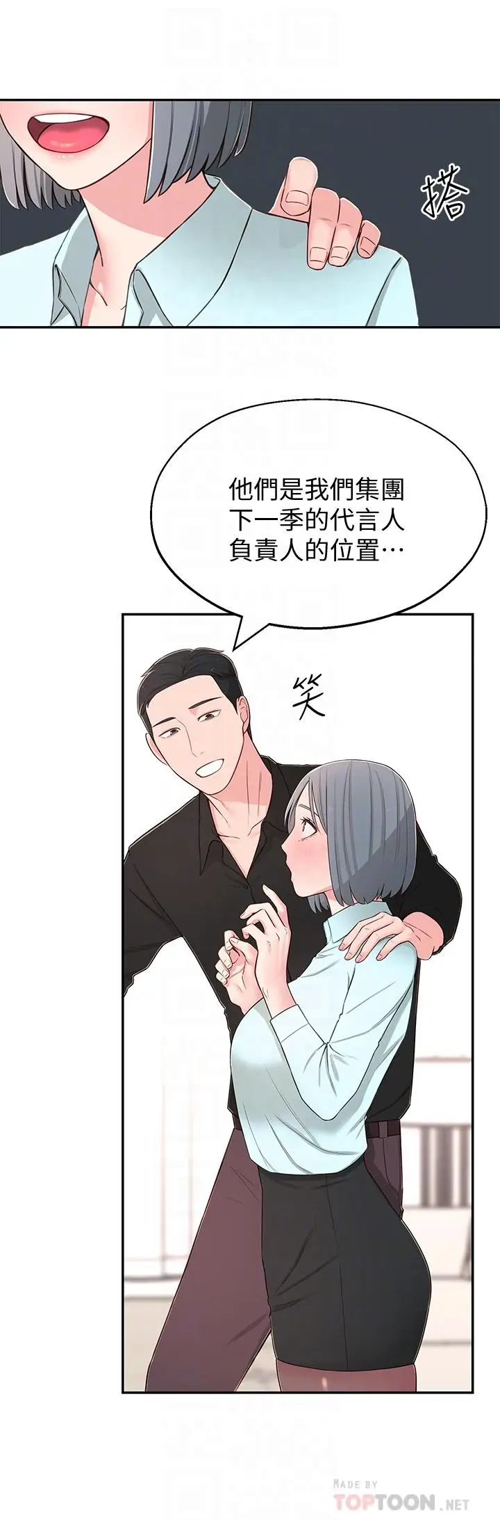 漫画《邻居妹妹转大人》第9话第17张图
