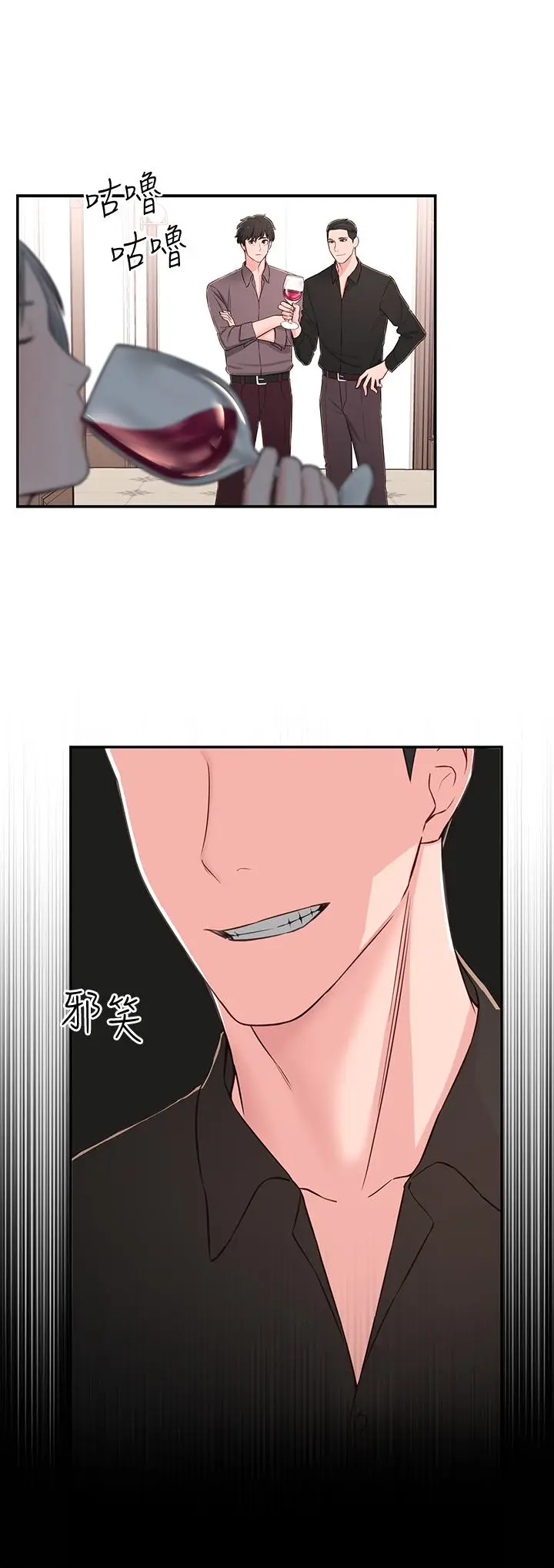漫画《邻居妹妹转大人》第9话第26张图
